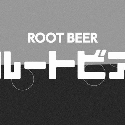 ROOTBEER